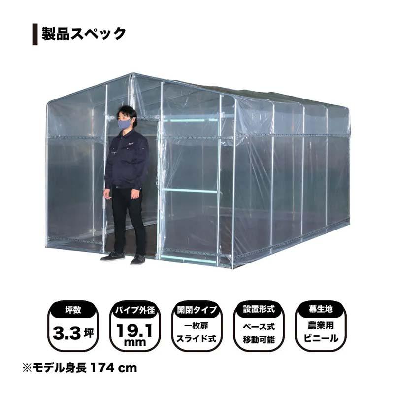 3.2坪 用 ビニールハウス 移動式菜園ハウス BH-33 3.2坪用 南栄工業 D |  | 02