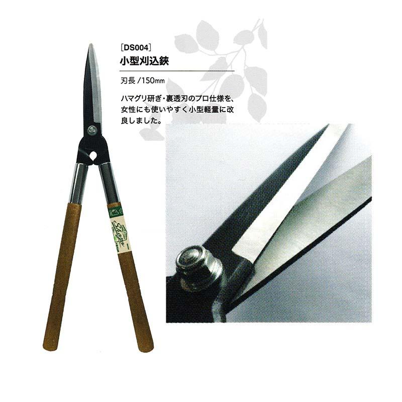 Shozo 小型刈込鋏 DS004 刃長150mm 剪定ばさみ 園芸用はさみ ドウカン 道灌 三冨D | 道灌 | 01