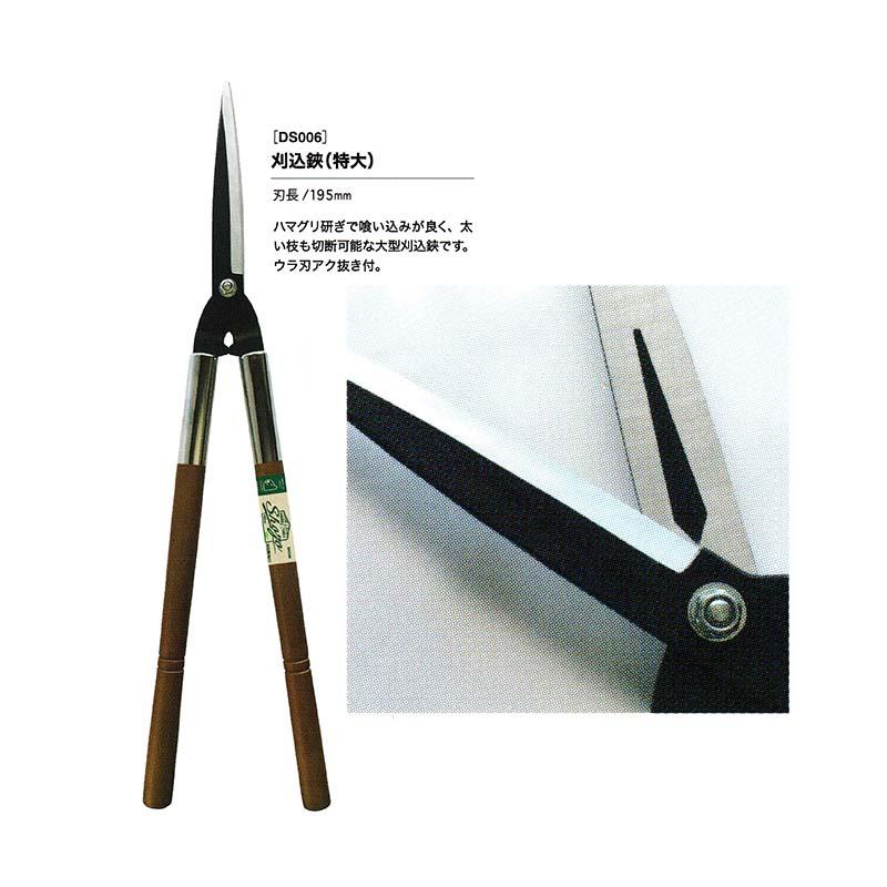 Shozo 刈込鋏 (特大) DS006 刃長195mm 剪定ばさみ 園芸用はさみ ドウカン 道灌 三冨D | 道灌 | 01