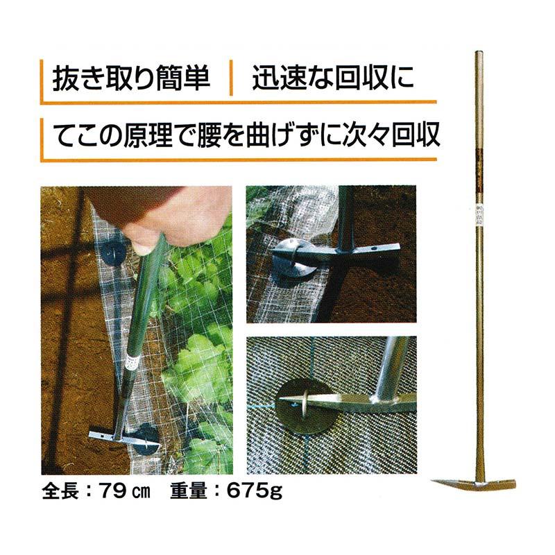楽ヌキ 全長79cm 杭の抜き具 槍木産業 うつぎ産業 カ施 代引不可 |  | 01