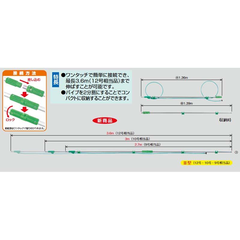 カルポール ライト 上式 III型 12・10・9号相当品 G3/8 Φ10ホース (301290) 1.36〜3.6m ヤマホ 工業 防J 個人宅配送不可 代引不可 |  | 01