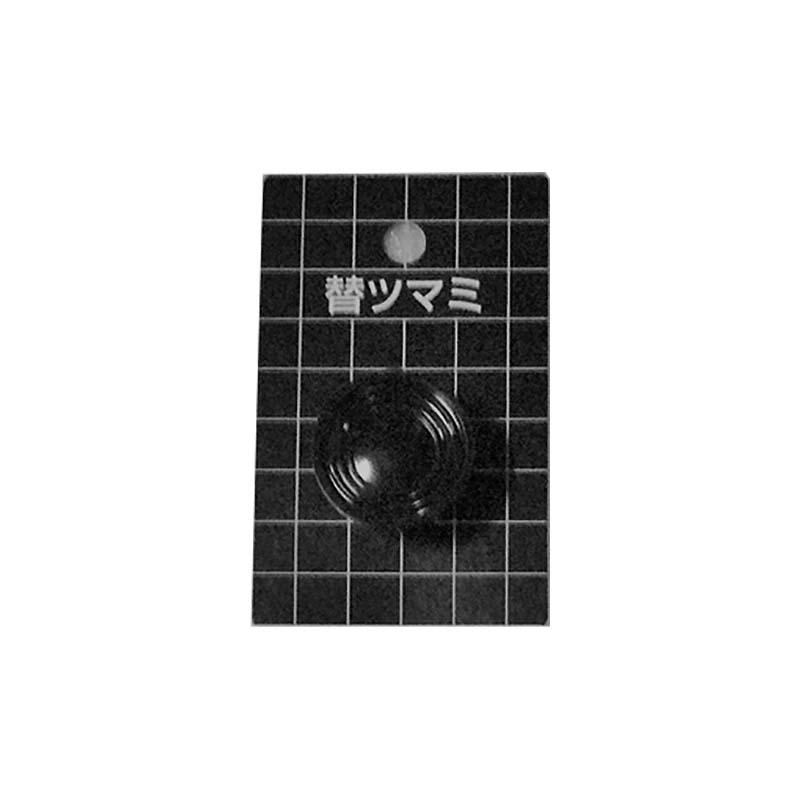 替ツマミ SS型 (鍋・やかん・ケットル用) 前川金属工業所 鍋蓋用取っ手 ガラス鍋蓋 金TD | 