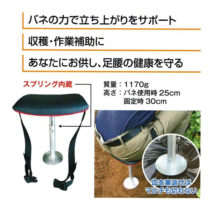 バネDE楽々イス スプリング内蔵 農業用椅子 ベルト付 槍木産業 うつぎ産業 カ施 代引不可 |  | 01