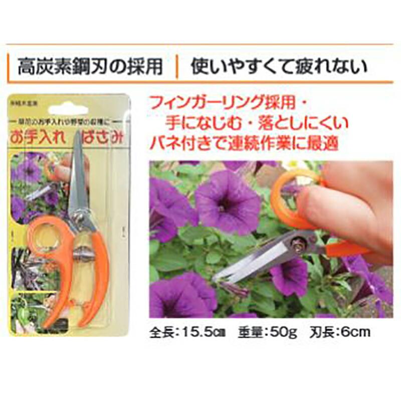 お手入ればさみ バネ付き 園芸用ハサミ 果樹 野菜 草花の剪定 槍木産業 うつぎ産業 カ施 代引不可 農業用品販売のプラスワイズ 通販 Yahoo ショッピング