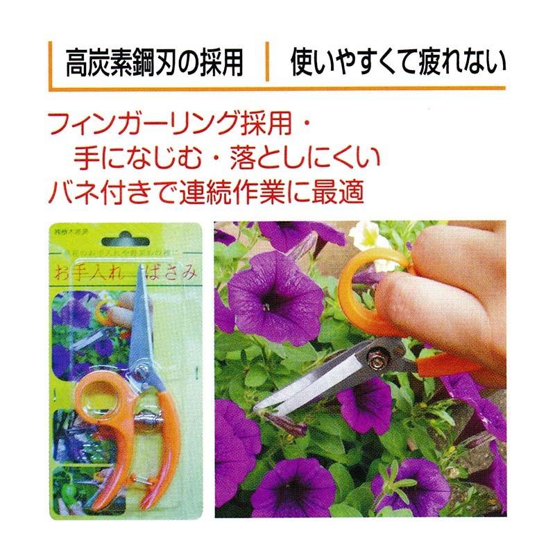 お手入ればさみ バネ付き 園芸用ハサミ 果樹 野菜 草花の剪定 槍木産業 うつぎ産業 カ施 代引不可 農業用品販売のプラスワイズ 通販 Yahoo ショッピング
