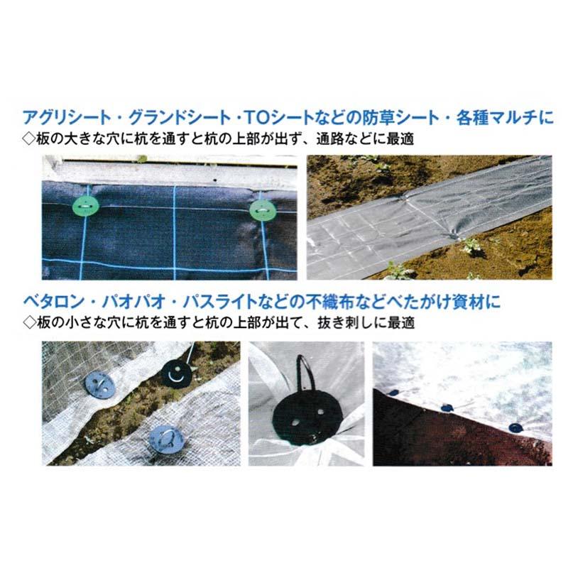 200組 黒丸君 (黒) 4穴 30cm 丸板と杭のセット 防草シート 不織布 止め具 槍木産業 うつぎ産業 カ施 代引不可 |  | 02