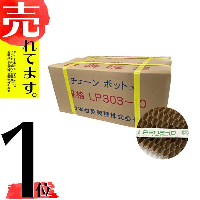 75冊 LPチェーンポット LP303-10 264鉢 株間10cm 紙筒 ペーパーポット チェーンポット 播種 種まき 育苗 青ネギ キク 菊 花き類 ニッテン 日本甜菜製糖 タ種Z :2616:農業用品販売のプラスワイズ - 通販 - Yahoo!ショッピング 75冊 LPチェーンポット LP303-10 264鉢 株間10cm 紙筒 ペーパーポット チェーンポット 播種 種まき 育苗 青ネギ キク 菊 花き類 ニッテン 日本甜菜製糖 タ種Z :2616:農業用品販売のプラスワイズ - 通販 - Yahoo!ショッピング