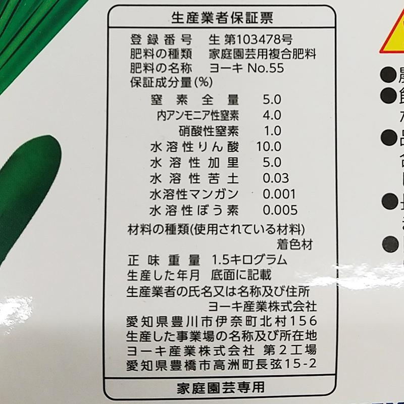 12本 花と野菜の液肥 原液 1.2L 活力剤 活力液肥 液体肥料 ヨーキ産業 代引不可 |  | 03