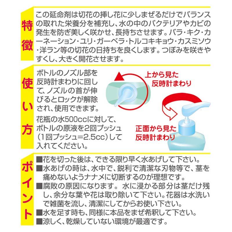 30本 切花延命剤 花びんの水に 180ml 10本×3箱 活力剤 活力液肥 液体肥料 ヨーキ産業 代引不可 |  | 01