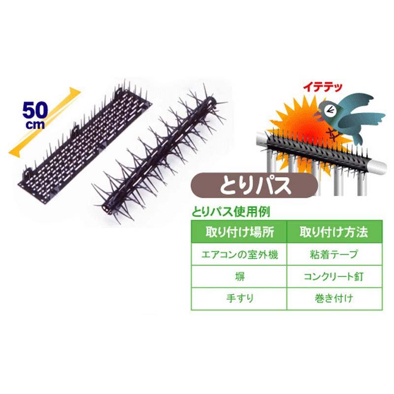 ミツギロン とりパス EG-14 2枚入 防鳥 鳥害対策 鳥害防止 鳥飛来防止 金TD |  | 01
