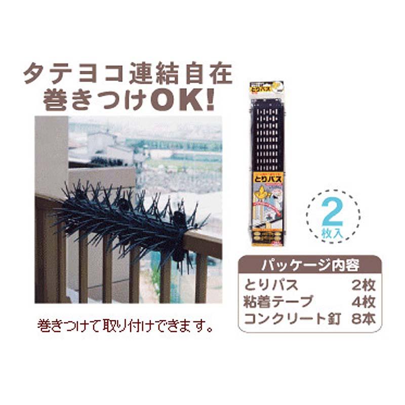 ミツギロン とりパス EG-14 2枚入 防鳥 鳥害対策 鳥害防止 鳥飛来防止 金TD |  | 02