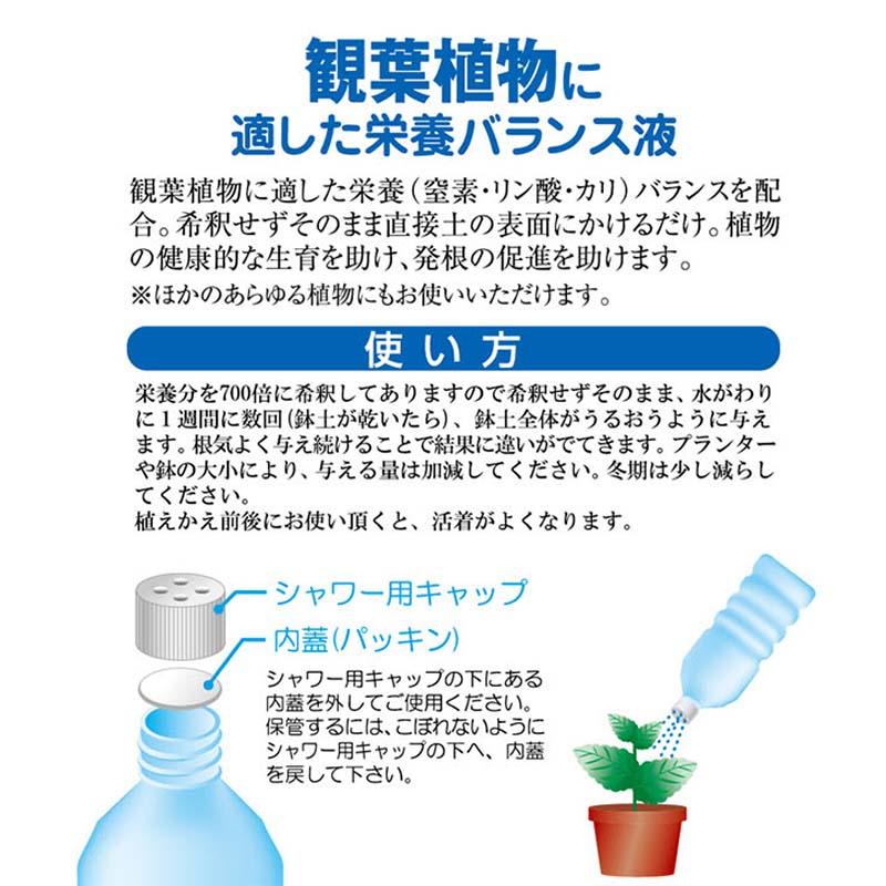 12本 そのまま使える活力液 観葉植物用 1.5L×12本 希釈液 活力剤 活力液肥 液体肥料 ヨーキ産業 代引不可 |  | 01