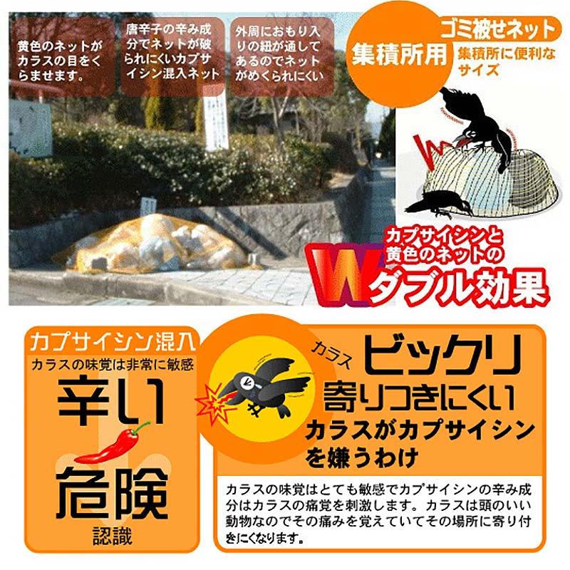 ミツギロン ゴミ被せネット 2×3m EG-37 カラス避け ゴミネット 鳥害 鳥獣害対策 金TD |  | 01