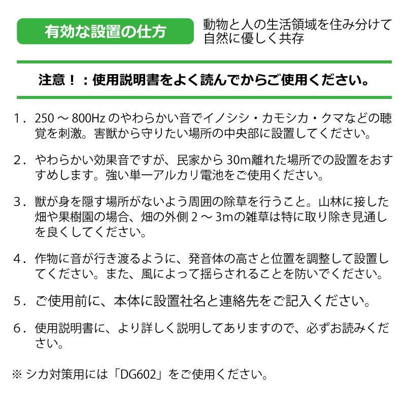 イノシシびっくり DG505 大樹トレーディング 3段階切り替えスイッチ プレミアムアルカリ乾電池付き 低ヘルツ音 猪よけ イノシシ対策 被害 撃退 獣害防止 新E DZ |  | 10