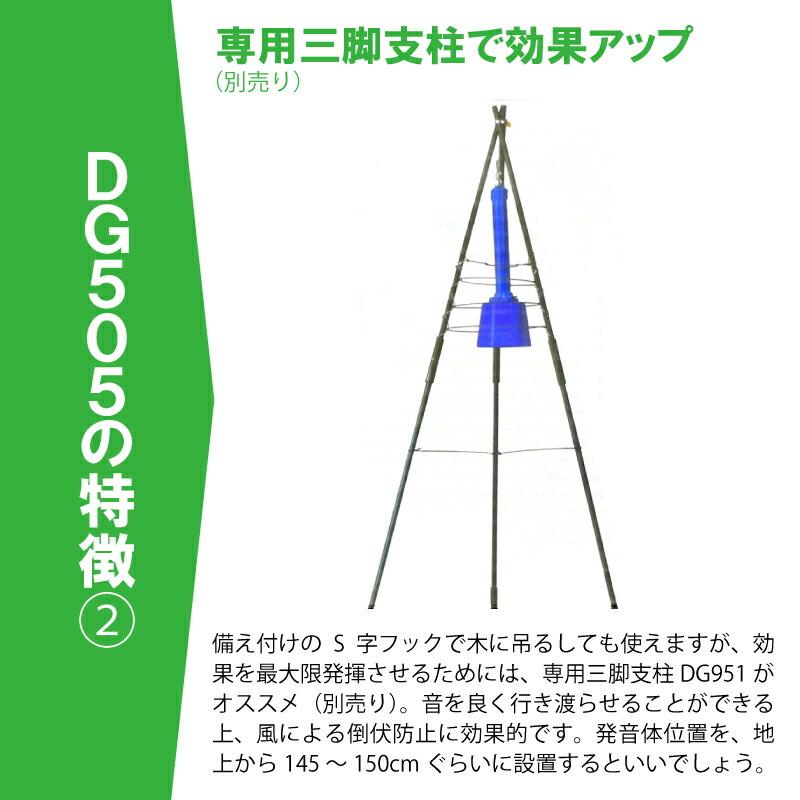 イノシシびっくり DG505 大樹トレーディング 3段階切り替えスイッチ