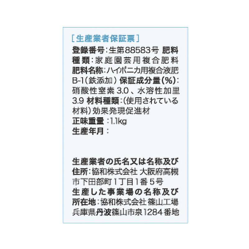 10セット ハイポニカ液体肥料 A液・B液 500ml各1本セット×10セット 水耕栽培 液肥 家庭菜園 カ園 北海道不可 個人宅配送不可 代引不可 |  | 06