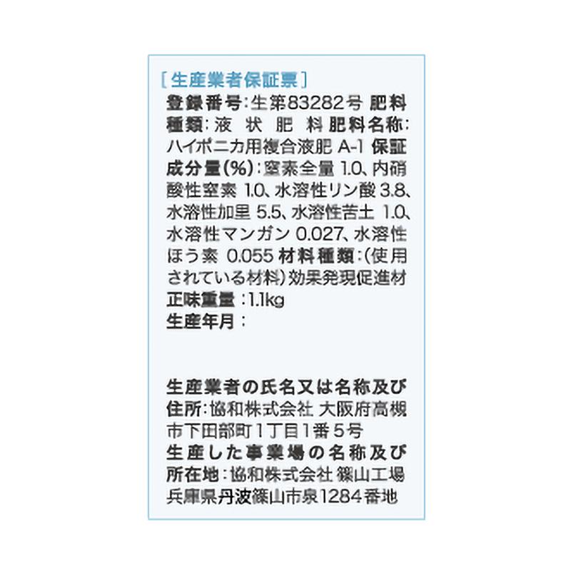 6セット ハイポニカ液体肥料 A液・B液 1L各1本セット×6セット 水耕栽培 液肥 家庭菜園 カ園 北海道不可 個人宅配送不可 代引不可 |  | 05