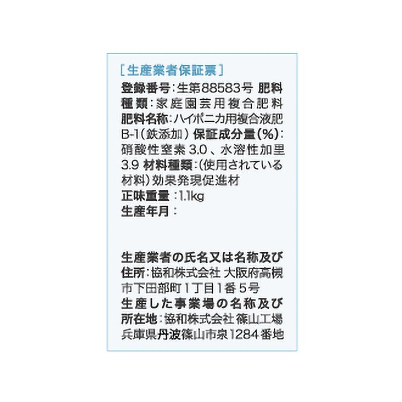 6セット ハイポニカ液体肥料 A液・B液 1L各1本セット×6セット 水耕栽培 液肥 家庭菜園 カ園 北海道不可 個人宅配送不可 代引不可 |  | 06