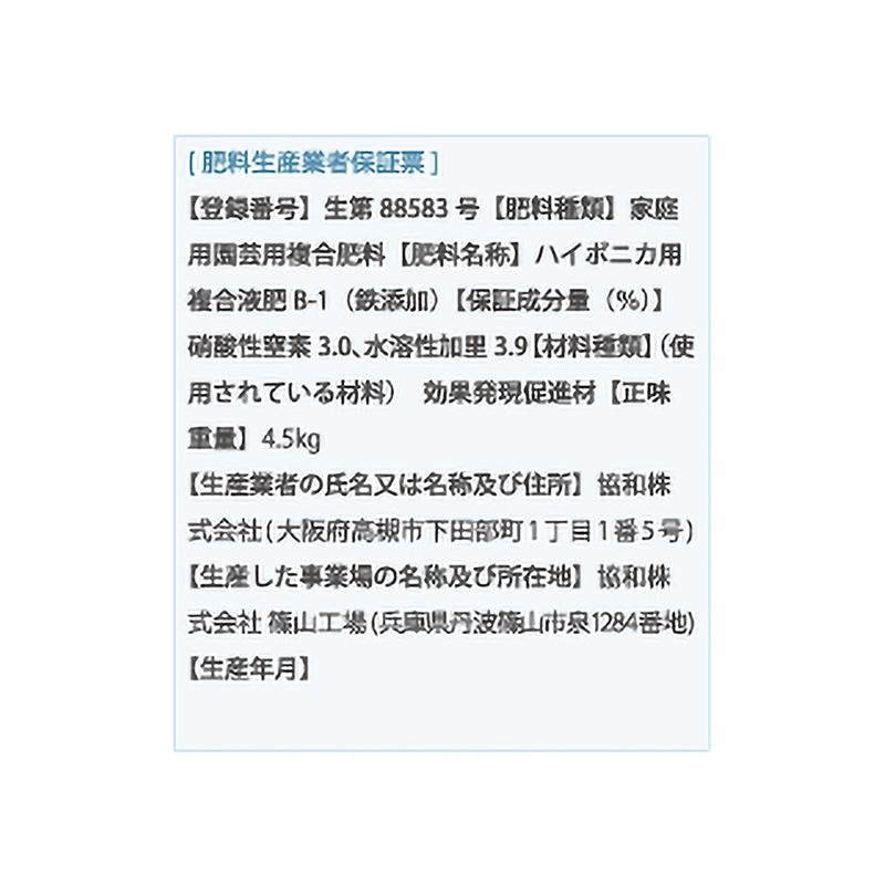 2セット ハイポニカ液体肥料 A液・B液 4L各1本セット×2セット 水耕栽培 液肥 家庭菜園 カ園 北海道不可 個人宅配送不可 代引不可 |  | 06
