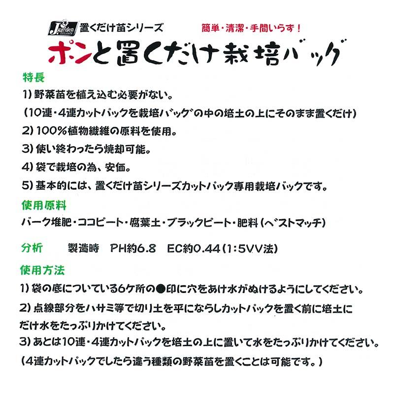 16個 ポンと置くだけ栽培バッグ 約3.3L 10連・4連カットパックを培土袋で栽培 植物栽培バッグ 苗 植栽 シダラ カ園 個人宅配送不可 代引不可 |  | 03
