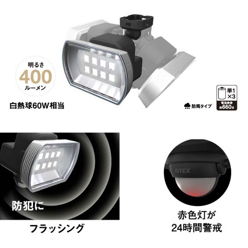 ムサシ RITEX 4.5W ワイド フリーアーム式 LED乾電池センサーライト LED-150 431421 400LM 防犯ライト 屋内 屋外 用 センサーライト 屋外 led 福KD |  | 01