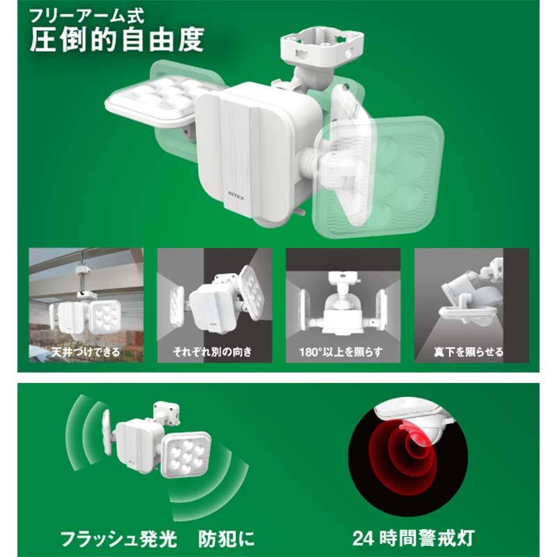 ムサシ RITEX LED-270 5W×2灯 フリーアーム式 LED 乾電池 センサーライト 900LM 防犯ライト 屋内 屋外 用 センサーライト 屋外 led 福KD |  | 02