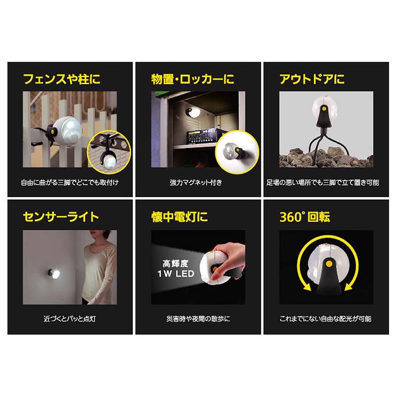 ムサシ RITEX どこでもセンサーライト ASL-090 431306 高輝度 1W LED 三脚付 屋内 屋外 用 乾電池式 センサーライト 屋外 led 福KD |  | 02