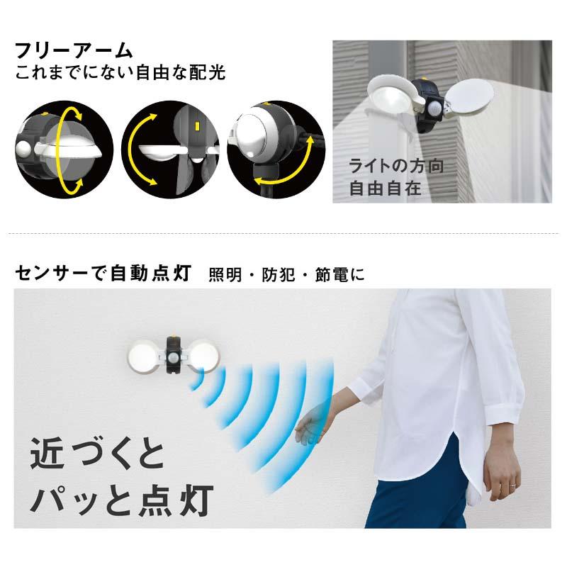 ムサシ RITEX どこでもセンサーライトダブル ASL-092 431315 LED 170LM 三脚付 屋内 屋外 用 乾電池式 センサーライト 屋外 led 福KD |  | 01