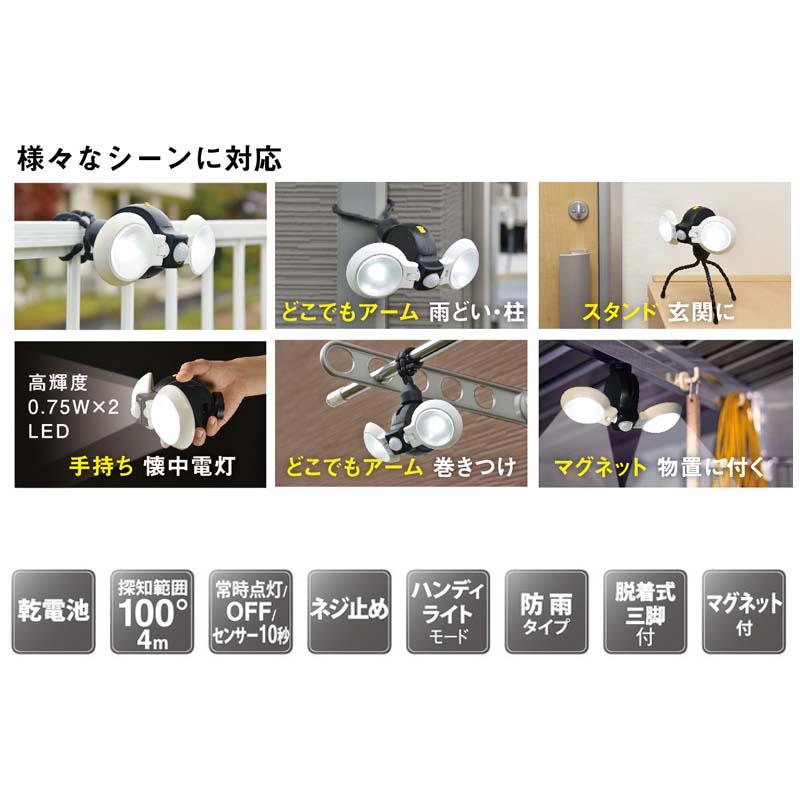 ムサシ RITEX どこでもセンサーライトダブル ASL-092 431315 LED 170LM 三脚付 屋内 屋外 用 乾電池式 センサーライト 屋外 led 福KD |  | 02