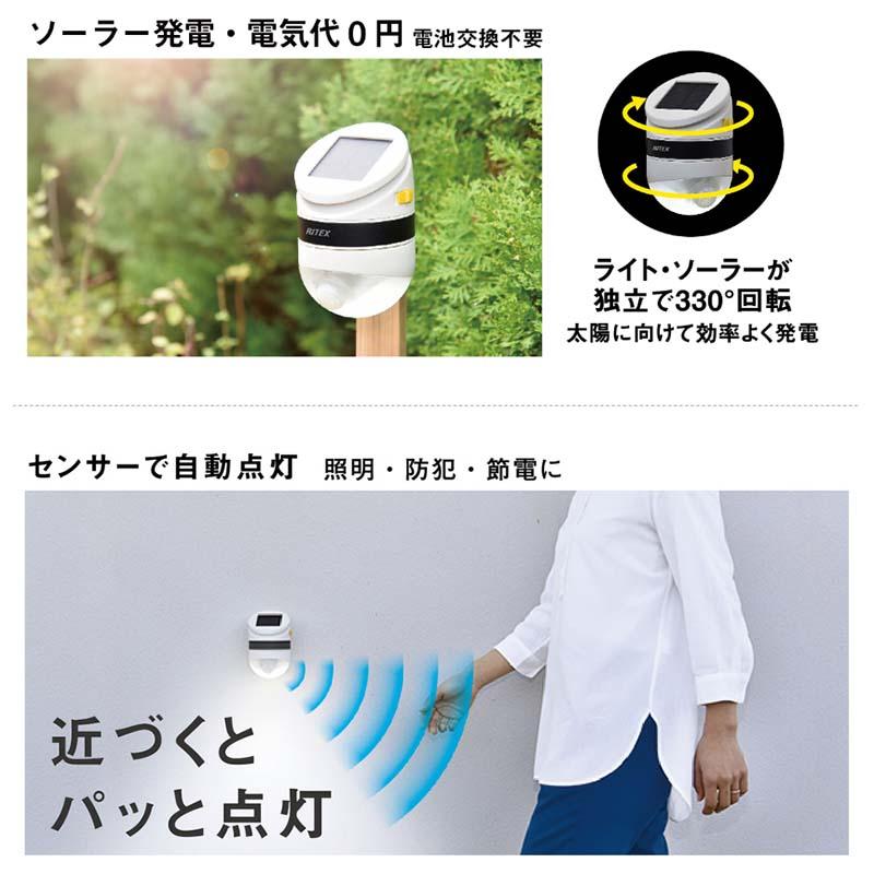 ムサシ RITEX どこでも センサーライト ソーラー ASL-093 431316 LED 110LM 三脚付 屋外 アウトドア ソーラー式 ソーラー ライト ソーラーライト 屋外 led 福KD |  | 01