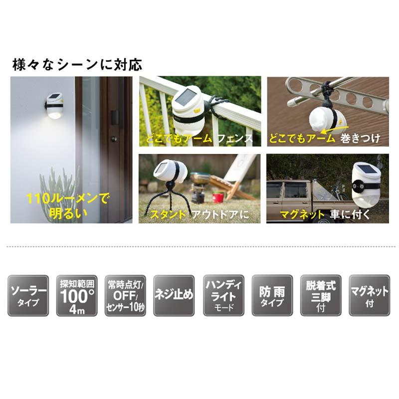 ムサシ RITEX どこでも センサーライト ソーラー ASL-093 431316 LED 110LM 三脚付 屋外 アウトドア ソーラー式 ソーラー ライト ソーラーライト 屋外 led 福KD |  | 02