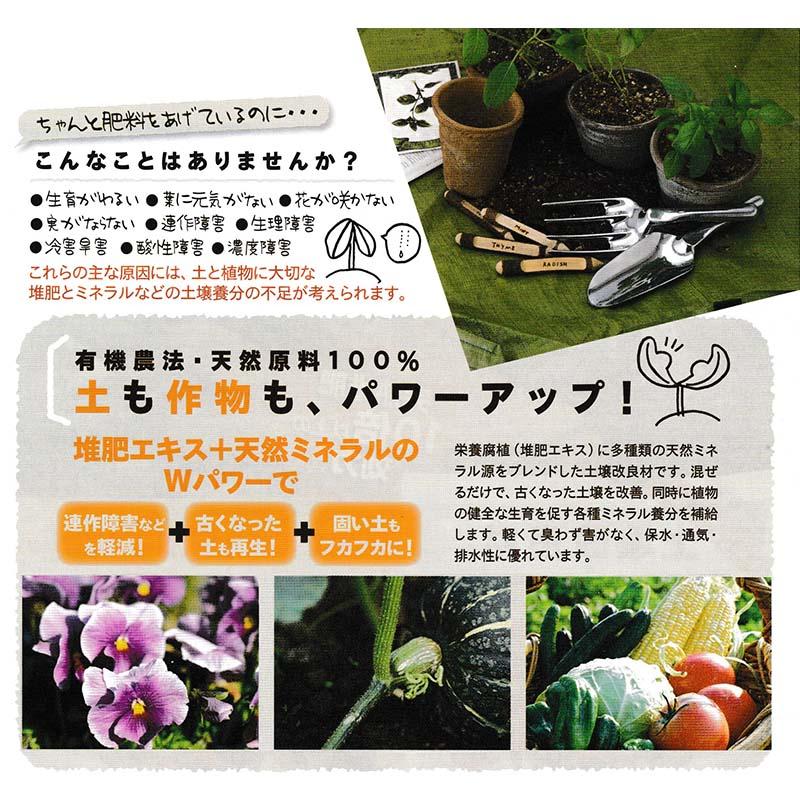 土壌改良剤 濃縮活性土づくり 2L アミノール化学 ミネラル入 堆肥 天然ミネラル 肥料 米S 代引不可 |  | 03