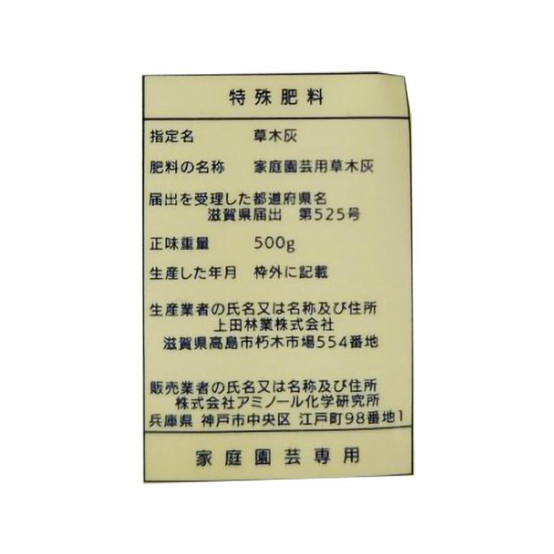 草木灰 500g アミノール化学 純植物性天然カリ肥料 開花 結実の促進 天然リン酸 カリウム 肥料 米S 代引不可 |  | 01
