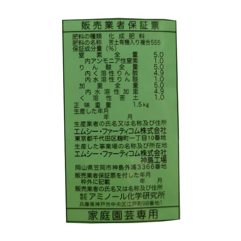 イチゴ専用肥料 1.5Kg タキイ種苗 アミノール化学 アミノ酸 有機入 元肥・追肥 野菜 肥料 いちご 苺 吉S DZ |  | 01