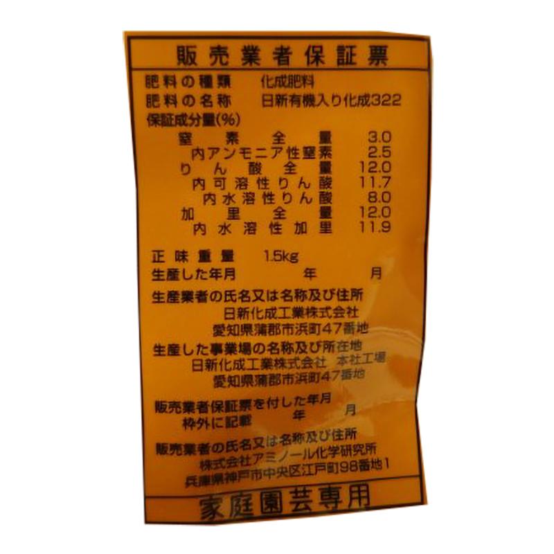 まめ専用肥料 1.5kg アミノール化学 リン酸 カリ配合 エダマメ インゲン エンドウ ソラマメ 肥料 米S 代引不可 |  | 01