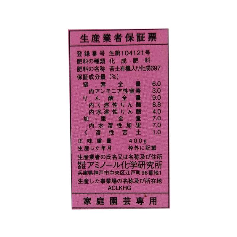 サツキ専用肥料 400g アミノール化学 醗酵有機入肥料 アミノ酸 リン酸効果 ツツジ アザレア ブルーベリー シャクナゲ 肥料 米S 代引不可 |  | 01