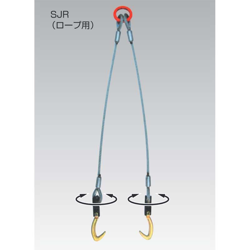 スイベルジョイント SJR よりもどし機能付 ロープ用 使用荷重1トン スリーエッチ HHH 代引不可 |  | 02
