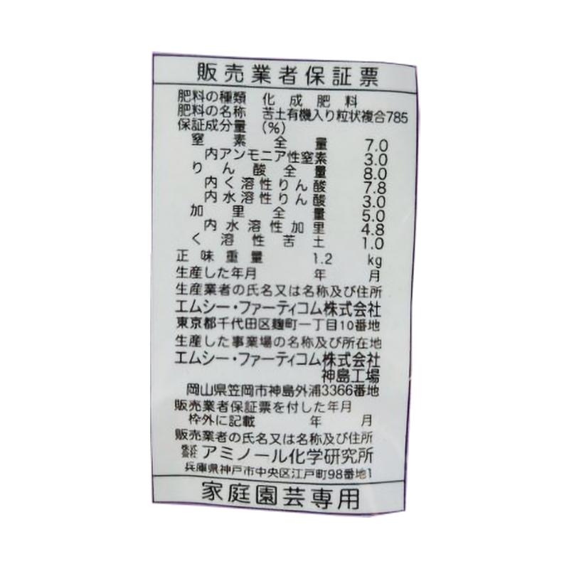 3袋 なす・とうもろこし 専用肥料 1.2kg アミノ酸 有機入 元肥・追肥 アミノール化学 吉S DZ |  | 02