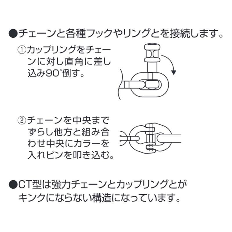 吊具 チェーンカップリング CT CT6 チェーンサイズ 6、6.3mm 使用荷重 1.25t A 42mm B 40mm C15mm D 10mm スリーエッチ HHH 代引不可 |  | 02