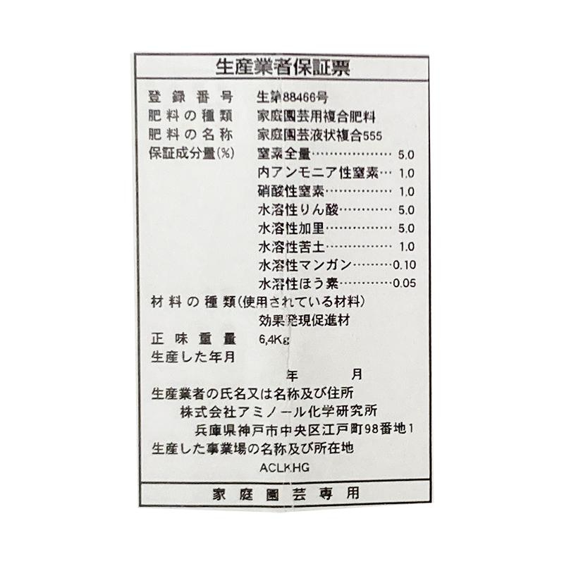 4個 有機アミノ酸葉面散布剤 バイオール液 5L タキイ種苗 生育障害軽減 土壌環境改善 活力液肥 液体肥料 液肥 代引不可 |  | 01