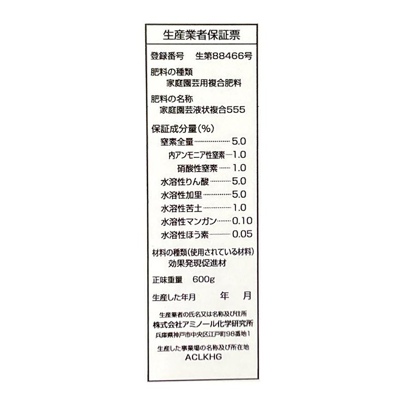 24個 有機アミノ酸葉面散布剤 バイオール液 500cc タキイ種苗 生育障害軽減 土壌環境改善 活力液肥 液体肥料 液肥 代引不可 |  | 01