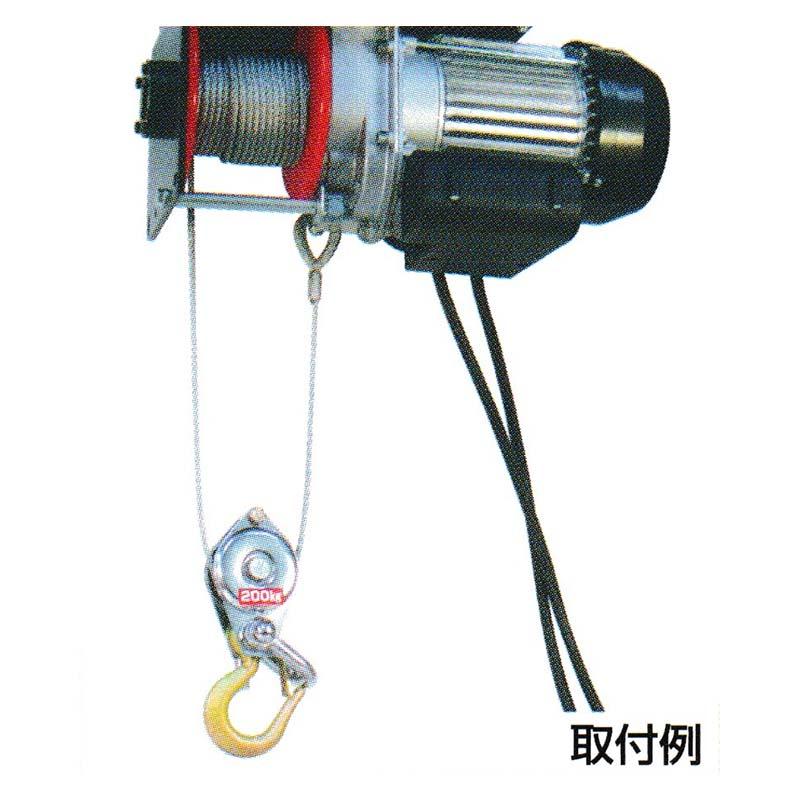 電動ウインチ専用 (ECW200専用) 400kgキット EDF400 定格荷重 400kg 車径50mm スリーエッチ HHH 代引不可 |  | 01