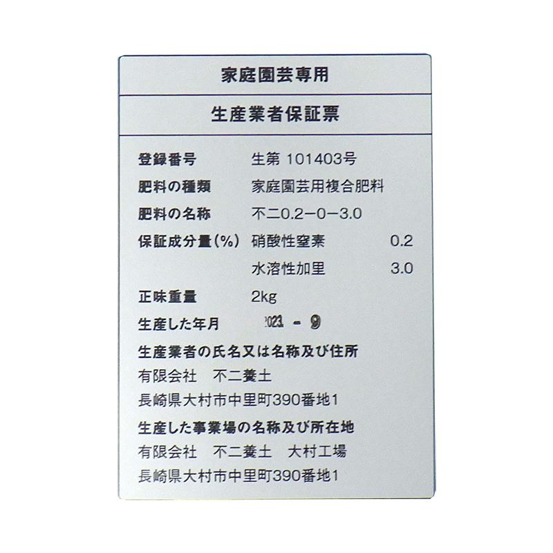 6個 肥大力 2kg 肥大促進 カリウム葉面散布肥料 根菜類 肥大 液肥 サングリーンオリエント タS D |  | 04