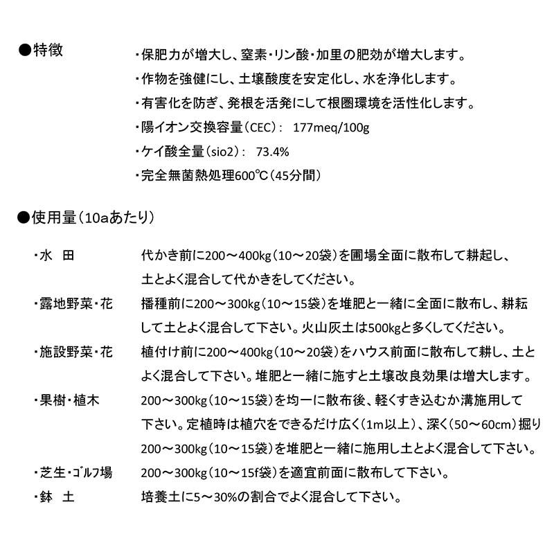 サンオリエントシリカ 20kg (営農用) 粒度 メッシュ #20 保肥力増大 連作障害軽減 培養土 サングリーンオリエント タS D |  | 01