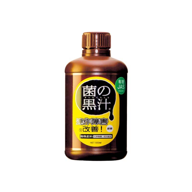 20個 菌の黒汁 500ml ヤサキ 連作障害を改善 善玉菌 悪玉菌抑制 培養液 液体肥料 土地改良材 液肥 イN 代引不可 | 