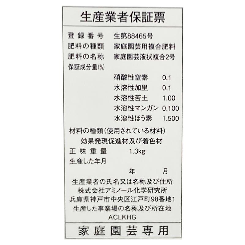 12本 エバホウソA 1200cc アミノール化学 ほう素欠乏予防 即効性葉面散布剤 濃縮液体肥料 活力液肥 液体肥料 液肥 タS 代引不可 |  | 01
