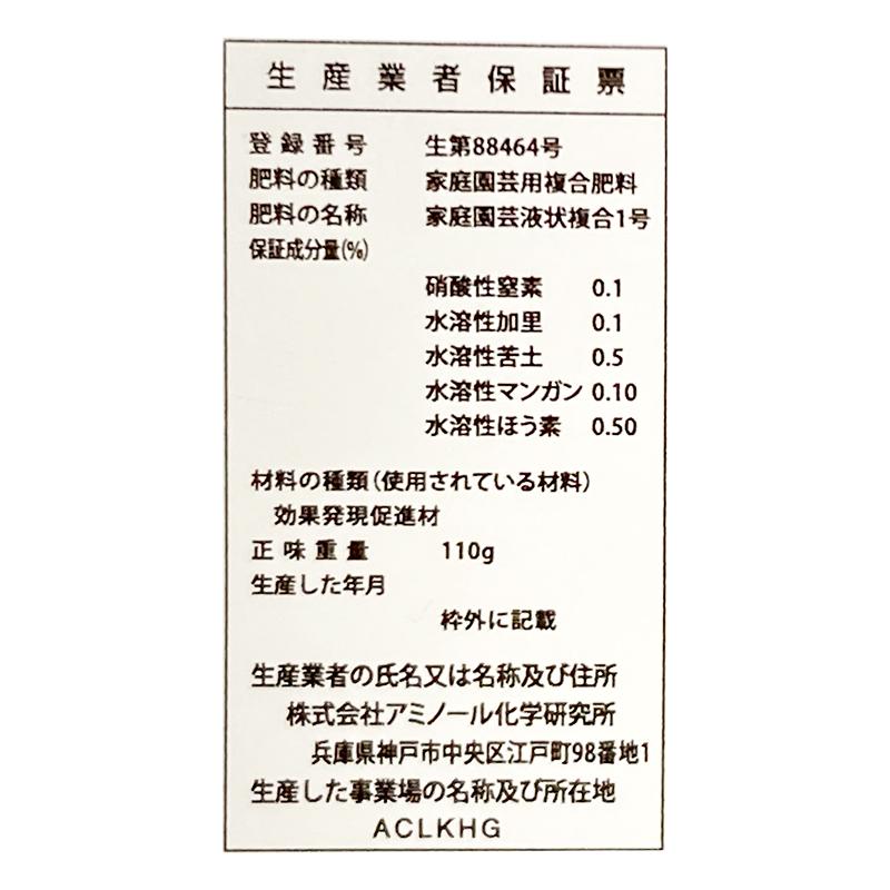 60本 カルシウム 100cc アミノール化学 カルシウム欠乏予防 即効性葉面散布液肥 濃縮液体肥料 活力液肥 液体肥料 液肥 タS 代引不可_1