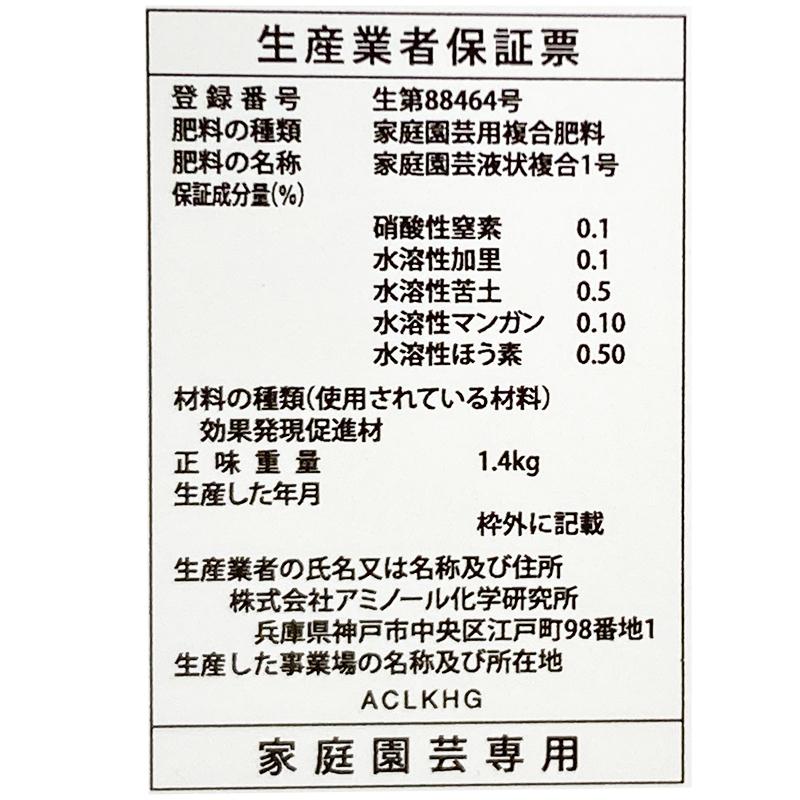12本 カルシウム 1200cc アミノール化学 カルシウム欠乏予防 即効性葉面散布液肥 濃縮液体肥料 活力液肥 液体肥料 液肥 タS 代引不可 |  | 01