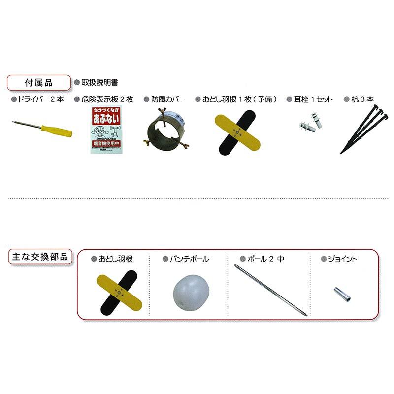 タイガー 天敵ニラミ バードパンチャー プロパンガス TBP-P2 爆発音