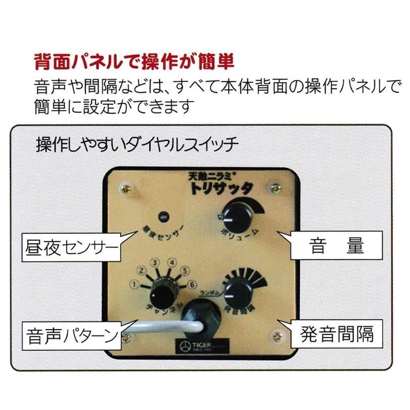 タイガー 天敵ニラミ トリサッタ TTN-T5 鳥の悲鳴音 威嚇 防鳥 鳥害対策 鳥害防止 果樹園 カラス ムクドリ ハオ 北海道配送不可 代引不可 |  | 02